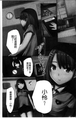 Page 88 of 超強淫コントロール
