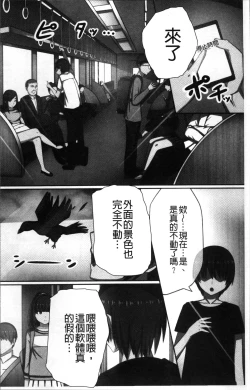 Page 9 of 超強淫コントロール