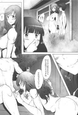 Page 19 of Hitozuma Iemoto o Onsen Ryokou ni Tsuredashite Konyoku Roten Buro de Nakadashi Shitemimashita