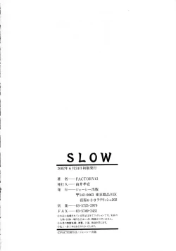 Page 199 of Slow