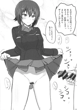 Page 16 of Yasashii Maho Onee-chan + Omake Copybon