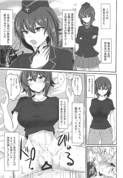 Page 3 of Yasashii Maho Onee-chan + Omake Copybon