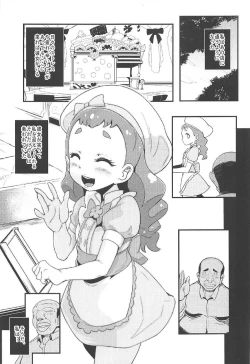 Page 14 of Mazemaze! Sakusei a la Mode