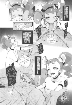 Page 19 of Mazemaze! Sakusei a la Mode