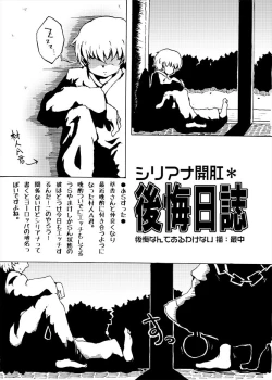 Page 1 of 萃香が攻めと思いきや村人Aがガツガツとアナルを攻める漫画
