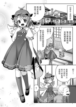 Page 4 of Yoiko ni wa Kimochi no Ii Oshioki