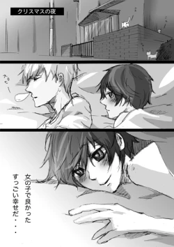 Page 2 of Merry Futanarimas