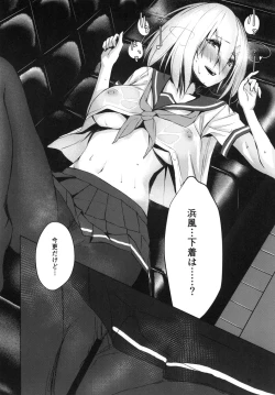 Page 8 of Hamakaze summer