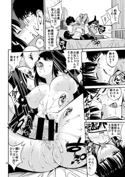 Page 18 of Imouto to Uchi Kiss
