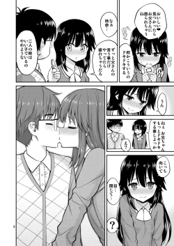 Page 8 of Imouto to Uchi Kiss