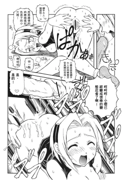 Page 10 of naruto ninja biography vol.07