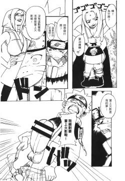 Page 154 of naruto ninja biography vol.07