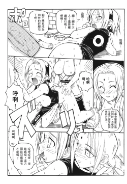 Page 4 of naruto ninja biography vol.07