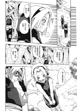 Page 89 of naruto ninja biography vol.07