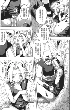 Page 96 of naruto ninja biography vol.07