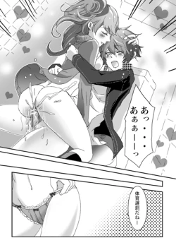 Page 14 of Pleasure Friends