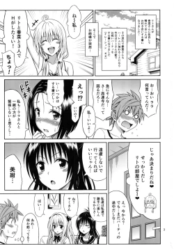 Page 2 of To LOVE-Ru Girls