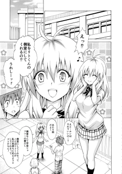 Page 6 of Mezase! Rakuen Keikaku Vol. 3