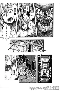 Page 12 of Ryoujoku Zenkai