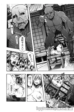 Page 13 of Ryoujoku Zenkai