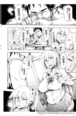 Page 143 of Ryoujoku Zenkai