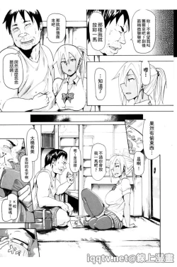 Page 144 of Ryoujoku Zenkai