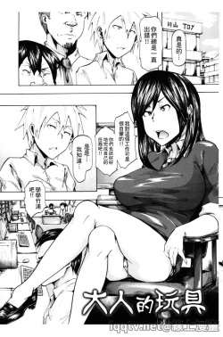 Page 162 of Ryoujoku Zenkai