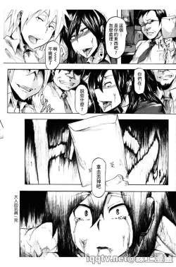 Page 181 of Ryoujoku Zenkai