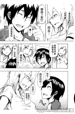 Page 184 of Ryoujoku Zenkai