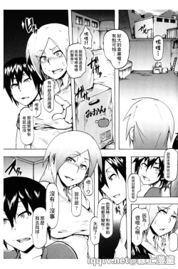 Page 185 of Ryoujoku Zenkai