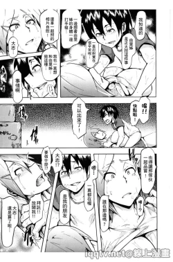 Page 192 of Ryoujoku Zenkai