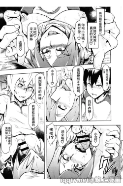 Page 194 of Ryoujoku Zenkai