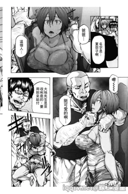 Page 25 of Ryoujoku Zenkai