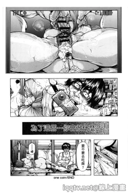 Page 39 of Ryoujoku Zenkai