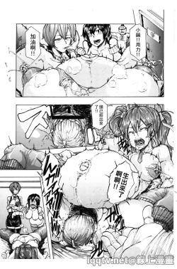 Page 44 of Ryoujoku Zenkai