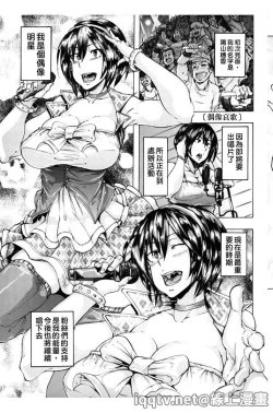 Page 60 of Ryoujoku Zenkai