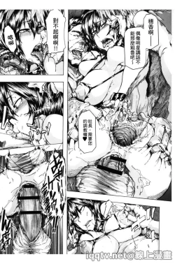 Page 76 of Ryoujoku Zenkai