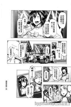 Page 79 of Ryoujoku Zenkai