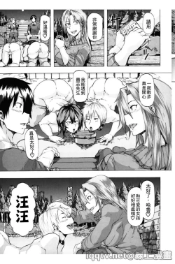 Page 82 of Ryoujoku Zenkai