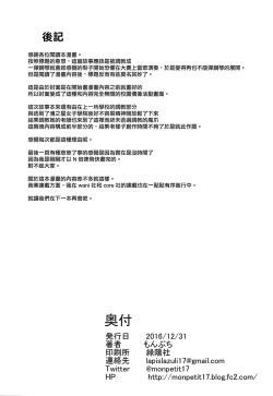 Page 30 of Ano Hi Kanojo ga Piano o Hikenakatta Wake