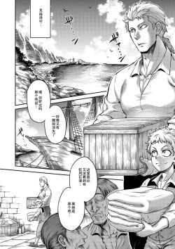 Page 3 of 悪魔百禍 〜淫蕩の申し子達〜 第一幕・セイレーン