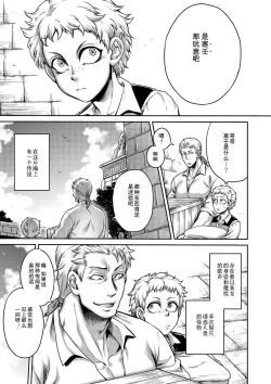 Page 4 of 悪魔百禍 〜淫蕩の申し子達〜 第一幕・セイレーン