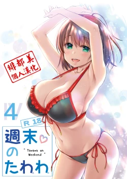 Page 1 of Shuumatsu no Tawawa 4 - Tawawa on Weekend