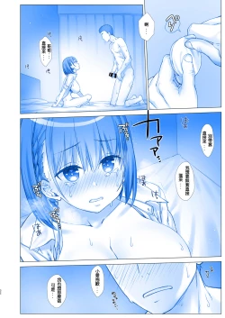 Page 33 of Shuumatsu no Tawawa 4 - Tawawa on Weekend