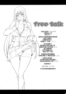 Page 13 of Yumeko BET