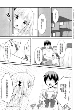 Page 5 of Tissue-chan ni Sailor Fuku o Kisetai