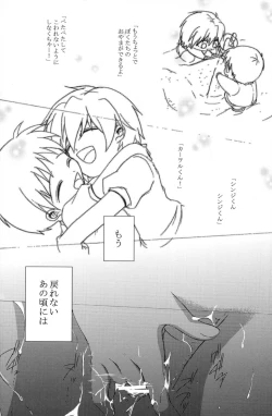 Page 12 of Junjou Finale