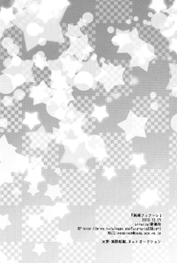 Page 23 of Junjou Finale