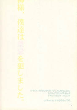 Page 24 of Junjou Finale