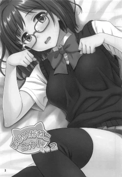 Page 3 of Majime ga Nekonyan! Sono 2